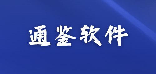 员工电脑屏幕怎么实时监控?2026年3个屏幕实时监控的方法分享! (图8) 员工电脑屏幕怎么实时监控?2026年3个屏幕实时监控的方法分享! (图8)