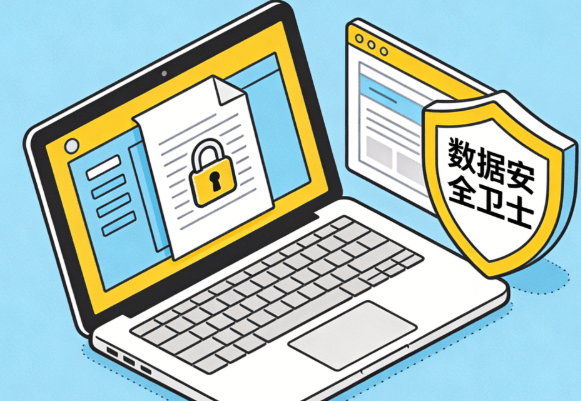 公司防泄密软件哪个好?2026年5款精品公司防泄密软件分享!(图8) 公司防泄密软件哪个好?2026年5款精品公司防泄密软件分享!(图8)