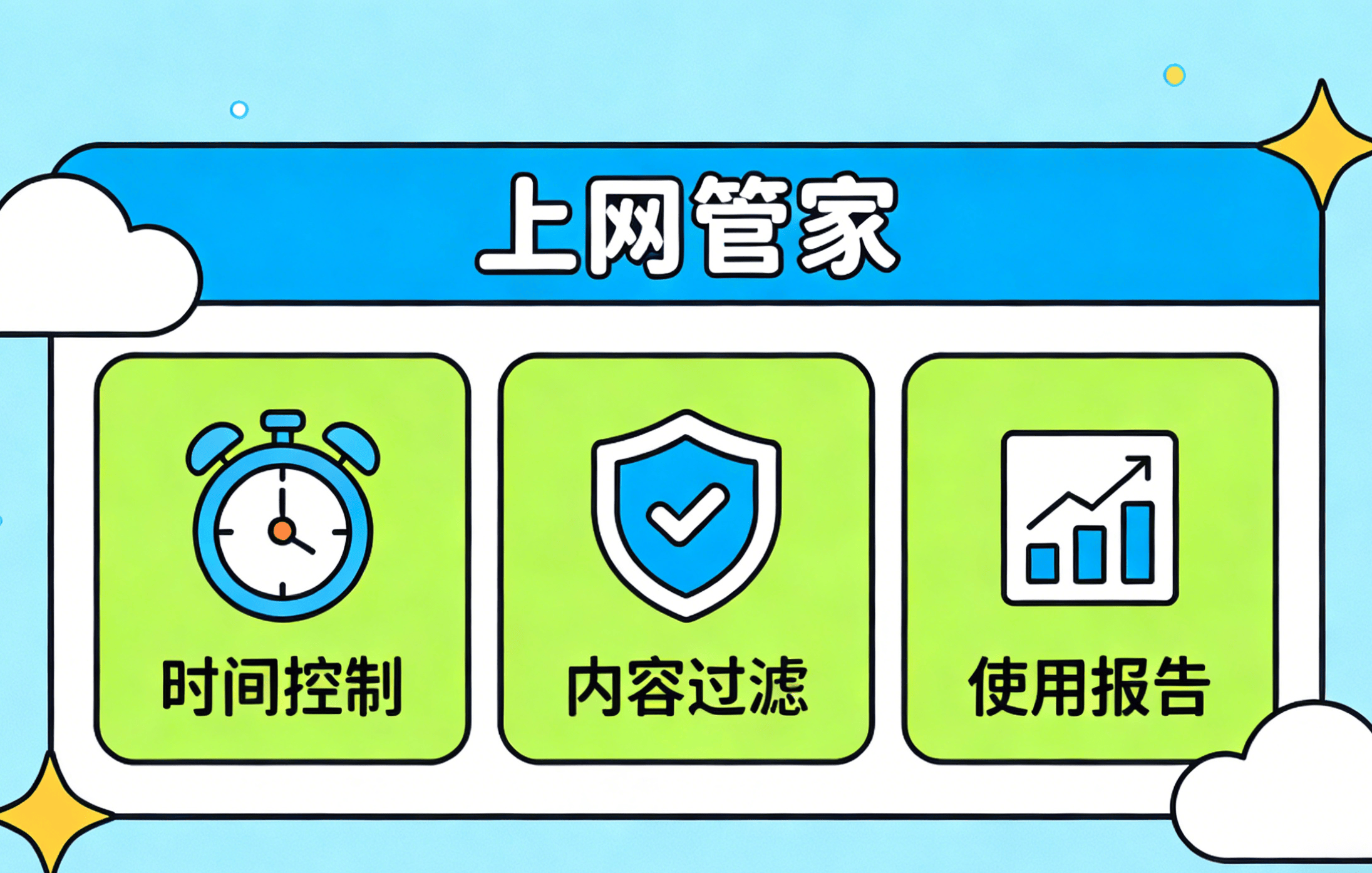 上网管理软件有哪些?2026最新推出的4款上网管理软件介绍! (图10) 上网管理软件有哪些?2026最新推出的4款上网管理软件介绍! (图10)