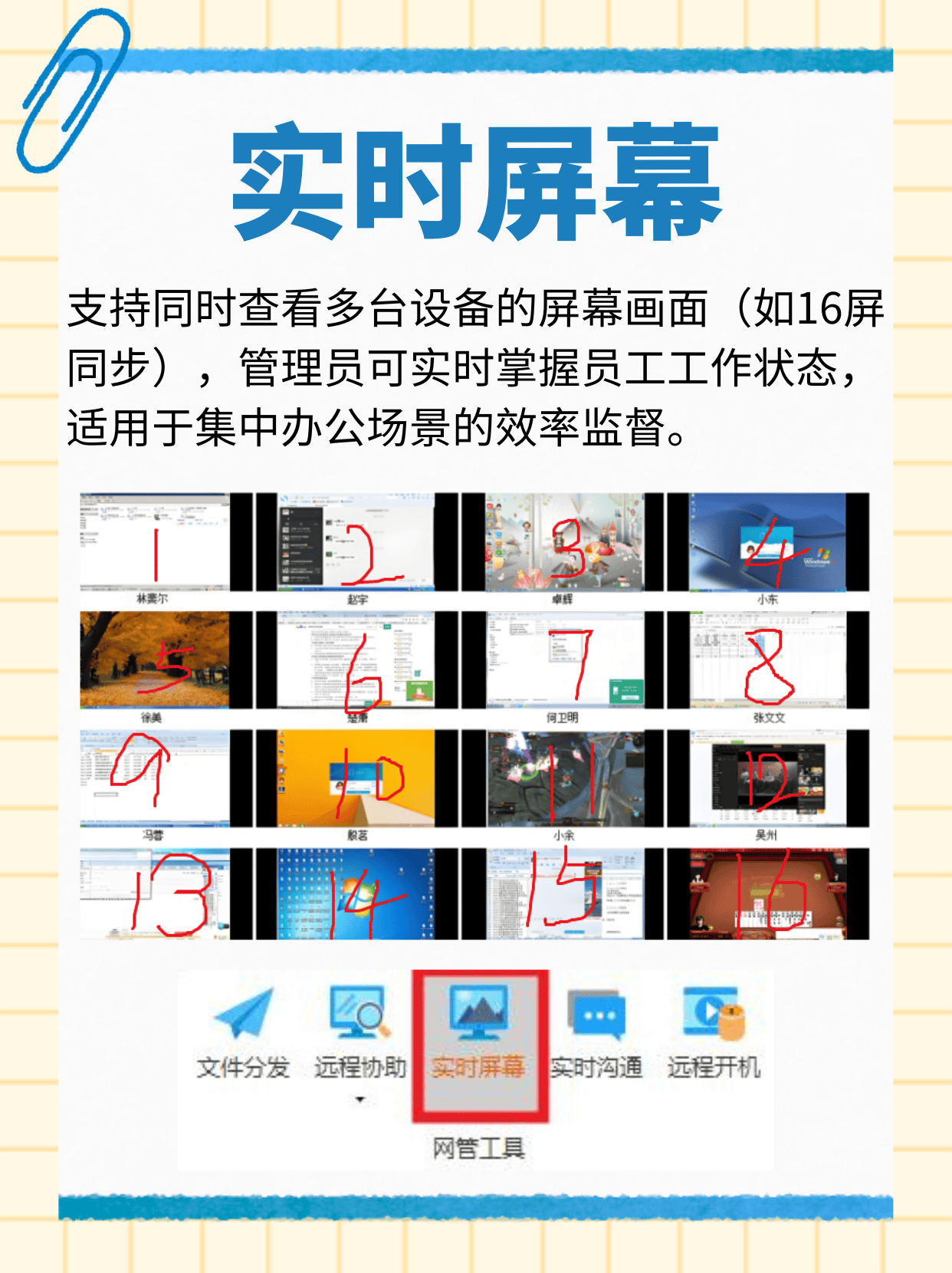 屏幕监控软件有哪些?5款屏幕监控软件实测推荐,2026不踩坑! (图2) 屏幕监控软件有哪些?5款屏幕监控软件实测推荐,2026不踩坑! (图2)