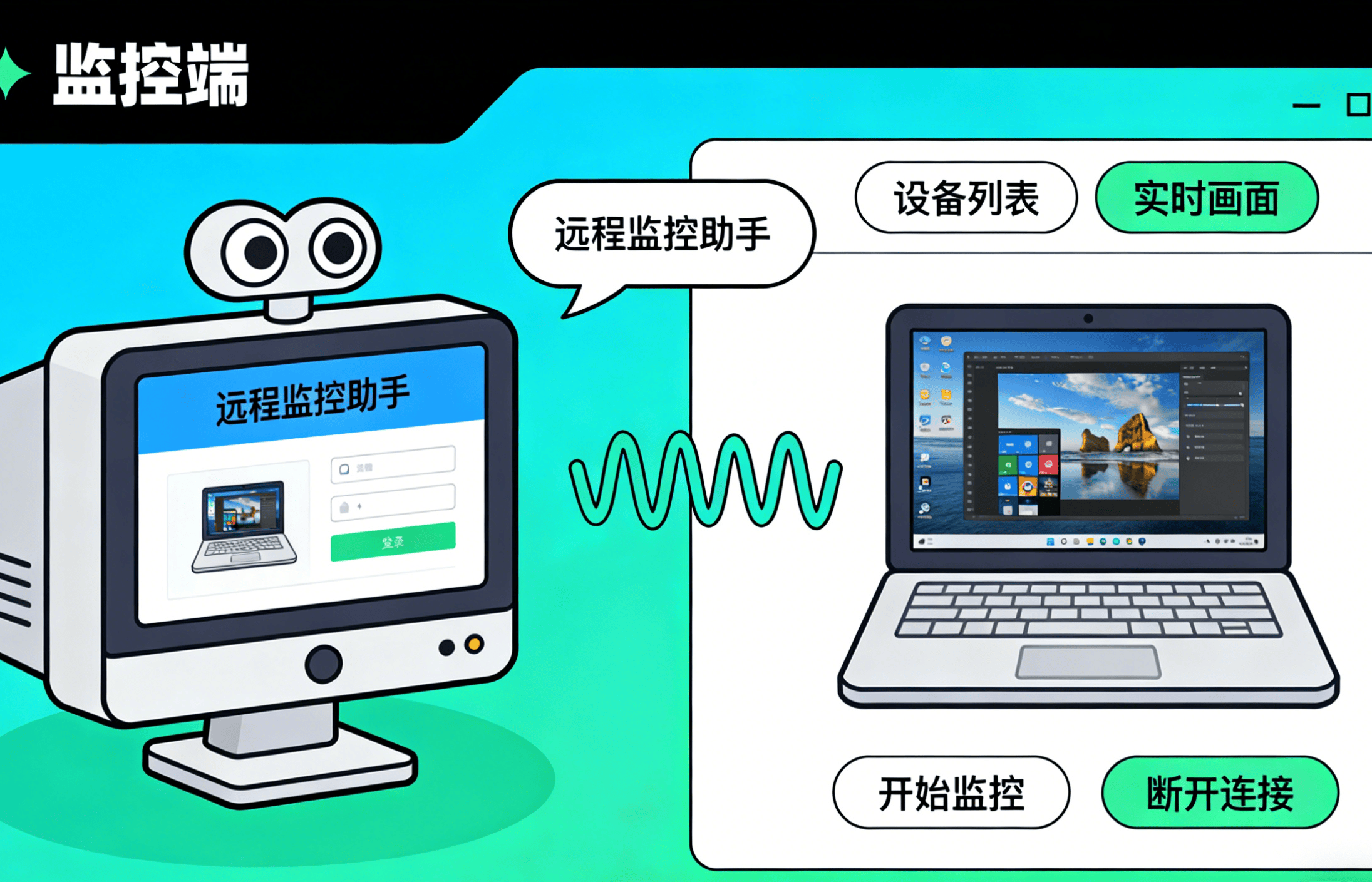 远程电脑监控软件有哪些?分享5款远程电脑监控软件,2026快收藏! (图8) 远程电脑监控软件有哪些?分享5款远程电脑监控软件,2026快收藏! (图8)