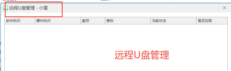 公司怎么禁用USB存储设备?2026年3个禁用USB存储设备方法分享! (图5) 公司怎么禁用USB存储设备?2026年3个禁用USB存储设备方法分享! (图5)