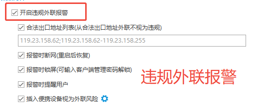 2026年好用的局域网监控软件有哪些?认准6个局域网监控功能,不踩雷! (图7) 2026年好用的局域网监控软件有哪些?认准6个局域网监控功能,不踩雷! (图7)
