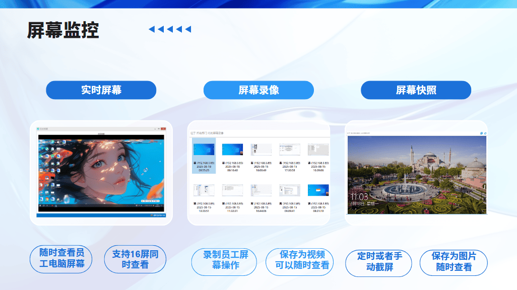 公司该怎么监控员工电脑屏幕?分享2026年屏幕监视器软件的6个功能! (图3) 公司该怎么监控员工电脑屏幕?分享2026年屏幕监视器软件的6个功能! (图3)