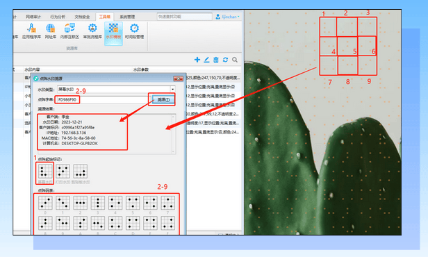 全公司都在找的图纸加密系统:6个图纸加密功能尽显它的魅力,别错过! (图8) 全公司都在找的图纸加密系统:6个图纸加密功能尽显它的魅力,别错过! (图8)