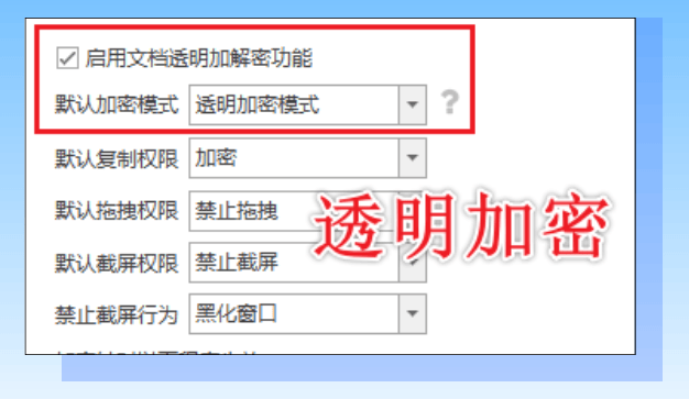 全公司都在找的图纸加密系统:6个图纸加密功能尽显它的魅力,别错过! (图3) 全公司都在找的图纸加密系统:6个图纸加密功能尽显它的魅力,别错过! (图3)