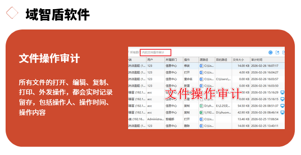公司怕文件泄密?2026年文件防泄密的这6个警戒线,牢筑文件安全! (图5) 公司怕文件泄密?2026年文件防泄密的这6个警戒线,牢筑文件安全! (图5)