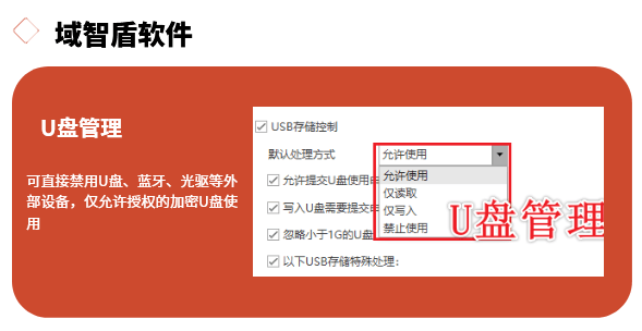公司怕文件泄密?2026年文件防泄密的这6个警戒线,牢筑文件安全! (图6) 公司怕文件泄密?2026年文件防泄密的这6个警戒线,牢筑文件安全! (图6)