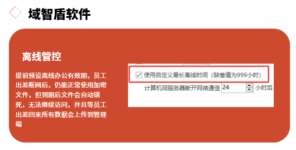 公司怕文件泄密?2026年文件防泄密的这6个警戒线,牢筑文件安全! (图8) 公司怕文件泄密?2026年文件防泄密的这6个警戒线,牢筑文件安全! (图8)