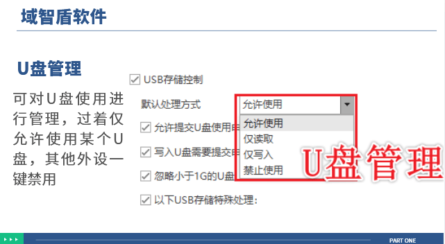 怎么直接给电脑加密?分享5款2026年公认好用的电脑加密软件! (图6) 怎么直接给电脑加密?分享5款2026年公认好用的电脑加密软件! (图6)
