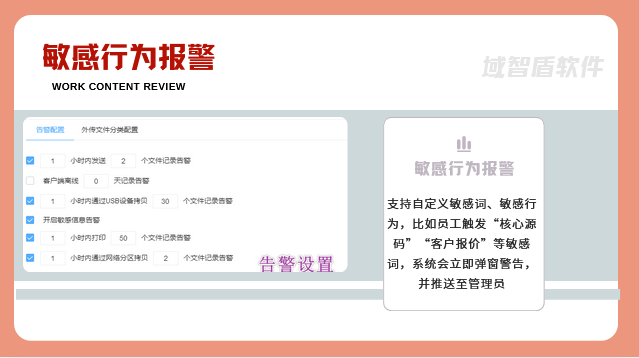 选电脑屏幕监控软件该看什么?注意这6个功能基本不踩雷,26企业必看! (图4) 选电脑屏幕监控软件该看什么?注意这6个功能基本不踩雷,26企业必看! (图4)
