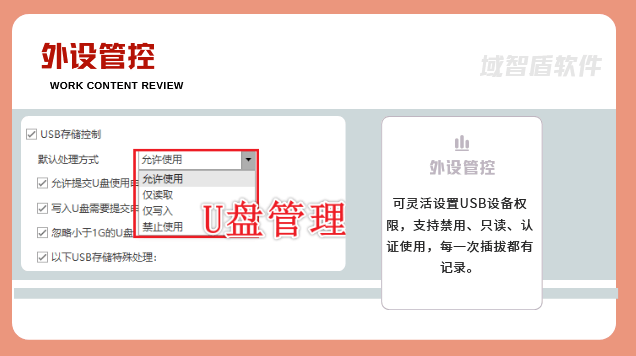 选电脑屏幕监控软件该看什么?注意这6个功能基本不踩雷,26企业必看! (图5) 选电脑屏幕监控软件该看什么?注意这6个功能基本不踩雷,26企业必看! (图5)