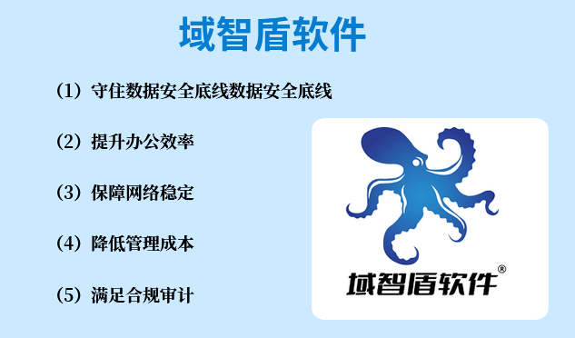 公司局域网怎么监控?分享局域网监控软件的6个实用小技巧,26亲测! (图2) 公司局域网怎么监控?分享局域网监控软件的6个实用小技巧,26亲测! (图2)