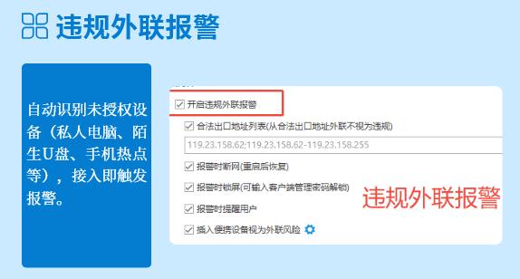 公司局域网怎么监控?分享局域网监控软件的6个实用小技巧,26亲测! (图8) 公司局域网怎么监控?分享局域网监控软件的6个实用小技巧,26亲测! (图8)