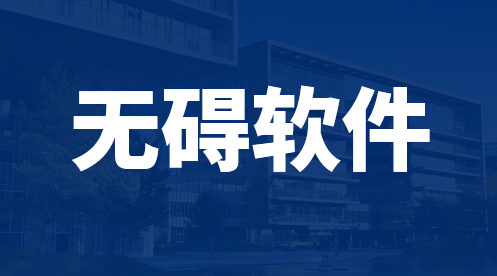 2026年图纸加密软件哪个好用?分享5款高质量的图纸加密软件! (图11) 2026年图纸加密软件哪个好用?分享5款高质量的图纸加密软件! (图11)