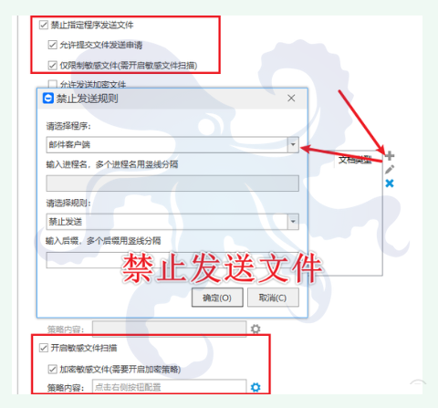介绍2026年千挑万选的5款企业防泄密软件,都是守护企业机密的好帮手!(图4) 介绍2026年千挑万选的5款企业防泄密软件,都是守护企业机密的好帮手!(图4)