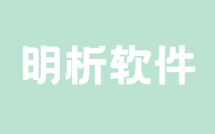 介绍2026年千挑万选的5款企业防泄密软件,都是守护企业机密的好帮手!(图7) 介绍2026年千挑万选的5款企业防泄密软件,都是守护企业机密的好帮手!(图7)