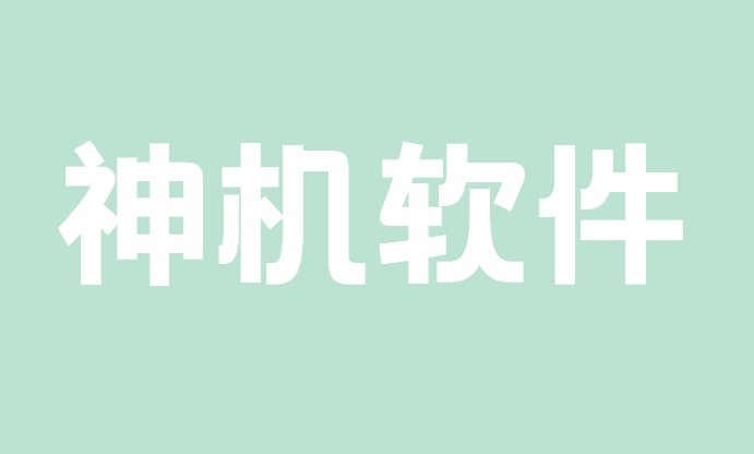 介绍2026年千挑万选的5款企业防泄密软件,都是守护企业机密的好帮手!(图8) 介绍2026年千挑万选的5款企业防泄密软件,都是守护企业机密的好帮手!(图8)