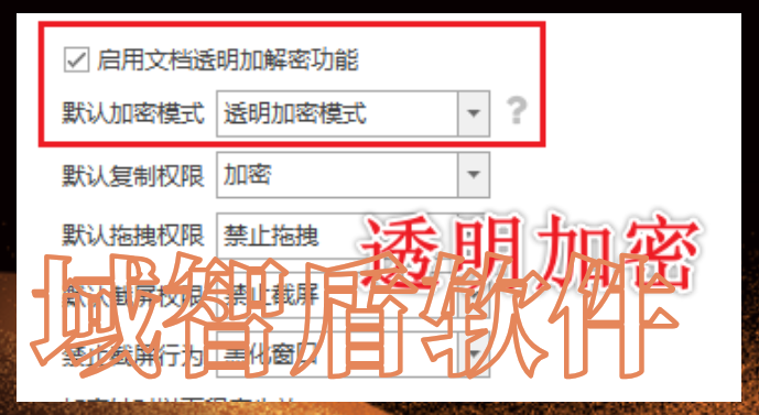 金融贸易行业数据安全怎么保障?一套金融贸易行业数据安全解决方案分分钟解决!(图3) 金融贸易行业数据安全怎么保障?一套金融贸易行业数据安全解决方案分分钟解决!(图3)