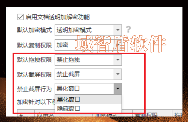 金融贸易行业数据安全怎么保障?一套金融贸易行业数据安全解决方案分分钟解决!(图10) 金融贸易行业数据安全怎么保障?一套金融贸易行业数据安全解决方案分分钟解决!(图10)