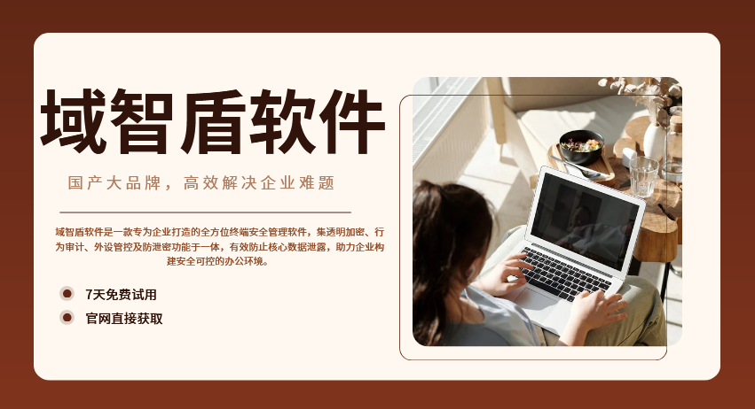 员工拍电脑屏幕泄密怎么办?禁止员工拍摄电脑屏幕的方法介绍!(图1) 员工拍电脑屏幕泄密怎么办?禁止员工拍摄电脑屏幕的方法介绍!(图1)