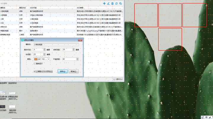 员工拍电脑屏幕泄密怎么办?禁止员工拍摄电脑屏幕的方法介绍!(图5) 员工拍电脑屏幕泄密怎么办?禁止员工拍摄电脑屏幕的方法介绍!(图5)