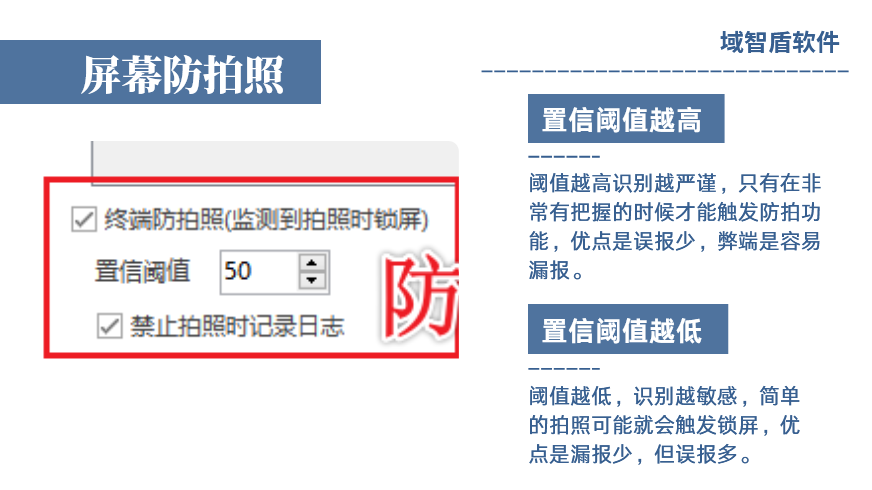 公司防止员工拍摄电脑屏幕怎么做?三步教会你电脑屏幕防拍照!(图3) 公司防止员工拍摄电脑屏幕怎么做?三步教会你电脑屏幕防拍照!(图3)