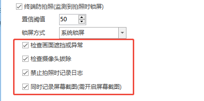 公司防止员工拍摄电脑屏幕怎么做?三步教会你电脑屏幕防拍照!(图4) 公司防止员工拍摄电脑屏幕怎么做?三步教会你电脑屏幕防拍照!(图4)