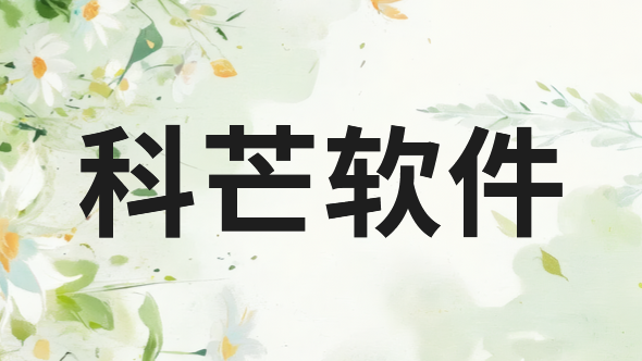 办公电脑监控软件怎么选?2026年5款硬核办公电脑监控软件推荐!(图8) 办公电脑监控软件怎么选?2026年5款硬核办公电脑监控软件推荐!(图8)