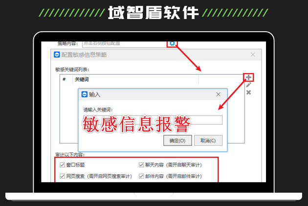 怎么查看员工的电脑操作记录?电脑操作记录监控软件的6个功能来帮忙!(图6) 怎么查看员工的电脑操作记录?电脑操作记录监控软件的6个功能来帮忙!(图6)