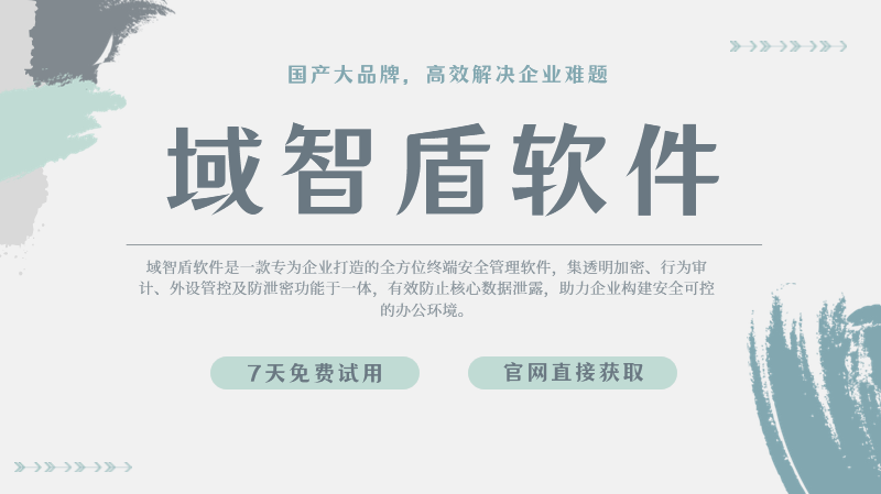 一拍照就锁屏的软件你见过吗?公司防拍照软件的就可以做到,只需要三步!(图1) 一拍照就锁屏的软件你见过吗?公司防拍照软件的就可以做到,只需要三步!(图1)