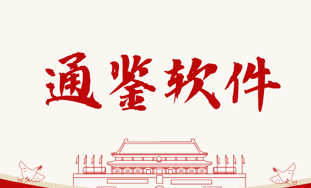 2026年硬核企业电脑监控软件有哪些?6款企业电脑监控软件推荐!(图9) 2026年硬核企业电脑监控软件有哪些?6款企业电脑监控软件推荐!(图9)