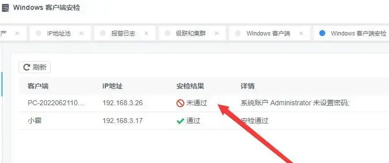网络准入系统是什么?2026年最新网络准入系统解析来啦,快收藏!(图3) 网络准入系统是什么?2026年最新网络准入系统解析来啦,快收藏!(图3)