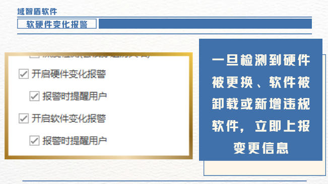终端安全防护系统有什么用?26年最新讲解终端安全防护系统7大功能,精选!(图6) 终端安全防护系统有什么用?26年最新讲解终端安全防护系统7大功能,精选!(图6)