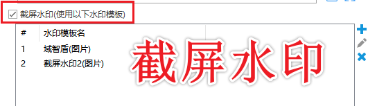 水印溯源系统怎么选?26年甄选的水印溯源系统分享,给你的文件打上专属烙印!(图4) 水印溯源系统怎么选?26年甄选的水印溯源系统分享,给你的文件打上专属烙印!(图4)
