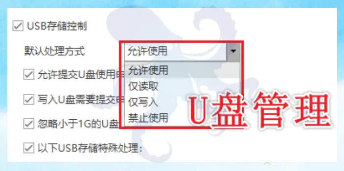 终端安全管理软件哪个好?首选有这7这功能的终端安全管理软件,经验分享!(图3) 终端安全管理软件哪个好?首选有这7这功能的终端安全管理软件,经验分享!(图3)