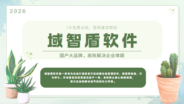 内网监控软件哪款好用?分析公司上网行为审计软件排行上相同的6个功能!(图1) 内网监控软件哪款好用?分析公司上网行为审计软件排行上相同的6个功能!(图1)