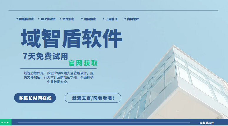 企业终端安全管理有什么功能?分析企业终端安全管理的6个功能,快看!(图1) 企业终端安全管理有什么功能?分析企业终端安全管理的6个功能,快看!(图1)