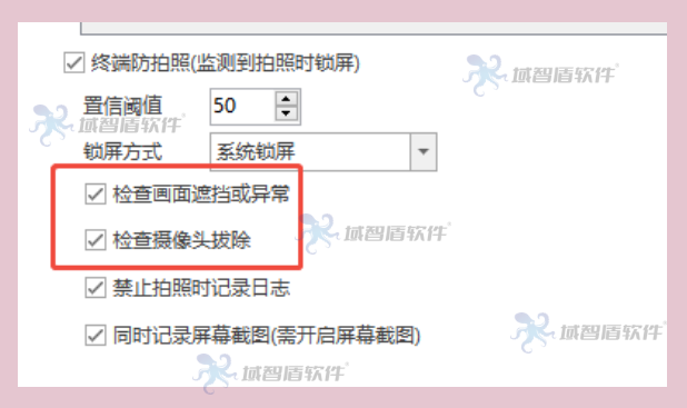 如何防止员工用手机偷拍屏幕?这个办法你一定要知道,26年最新分享!(图6) 如何防止员工用手机偷拍屏幕?这个办法你一定要知道,26年最新分享!(图6)