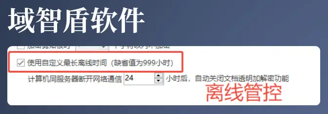 如何选择文件加密软件?谨记文件加密软件的6个核心功能,快来试试!(图6) 如何选择文件加密软件?谨记文件加密软件的6个核心功能,快来试试!(图6)