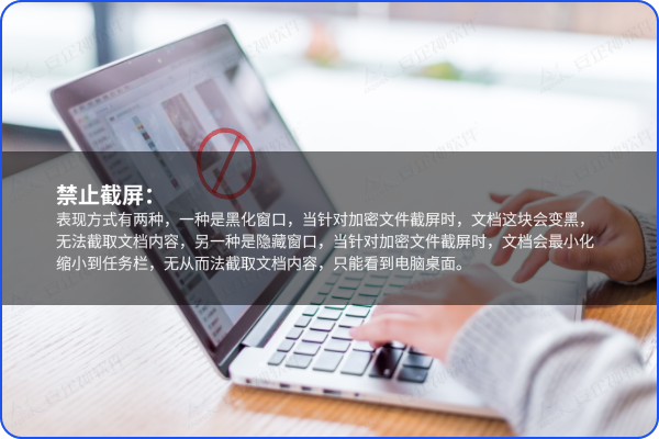 如何防止员工用手机偷拍屏幕?域智盾3招锁死“光学泄密”漏洞(图3) 如何防止员工用手机偷拍屏幕?域智盾3招锁死“光学泄密”漏洞(图3)
