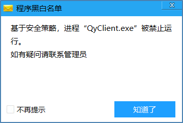 预防小龙虾智能体泄密:域智盾让企业数据“喂得进、流不出”(图5) 预防小龙虾智能体泄密:域智盾让企业数据“喂得进、流不出”(图5)