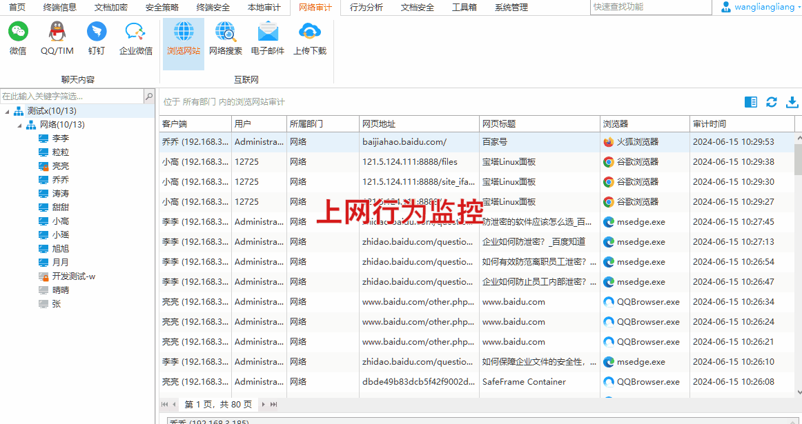 跨网文件交换系统:域智盾让数据“跨得过去、查得清楚”(图4) 跨网文件交换系统:域智盾让数据“跨得过去、查得清楚”(图4)