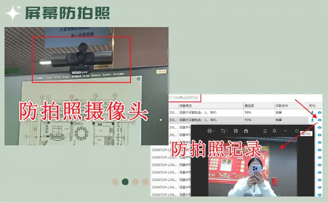 26年好用的局域网监控软件和电脑监控软件共同的6大功能介绍,亲测好用!(图7) 26年好用的局域网监控软件和电脑监控软件共同的6大功能介绍,亲测好用!(图7)