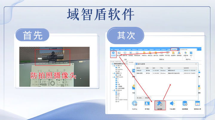 公司屏幕防拍摄系统好用吗?听完公司屏幕防拍摄系统的功能介绍你就知道了!(图2) 公司屏幕防拍摄系统好用吗?听完公司屏幕防拍摄系统的功能介绍你就知道了!(图2)