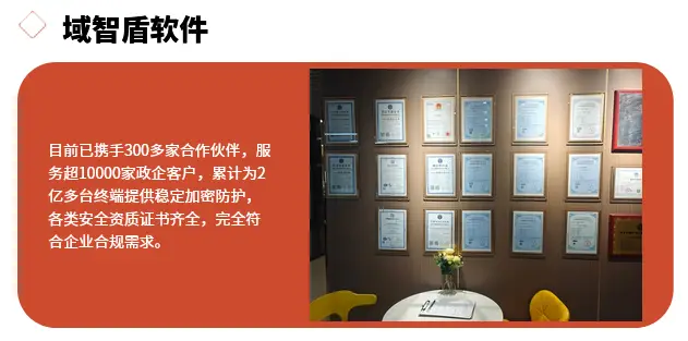 文件加密软件哪款好?文件防泄密功能好用吗?介绍保护文件安全的6个功能,好用!(图2) 文件加密软件哪款好?文件防泄密功能好用吗?介绍保护文件安全的6个功能,好用!(图2)