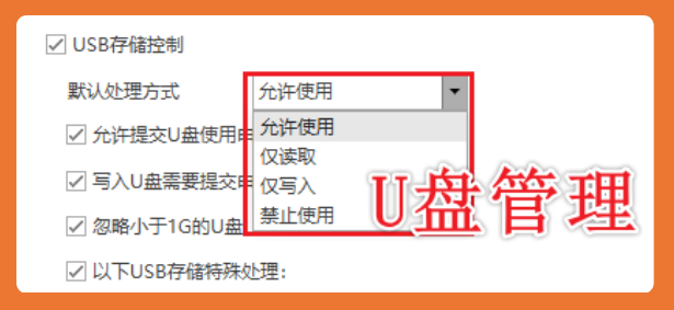 文件加密软件哪款好?文件防泄密功能好用吗?介绍保护文件安全的6个功能,好用!(图4) 文件加密软件哪款好?文件防泄密功能好用吗?介绍保护文件安全的6个功能,好用!(图4)