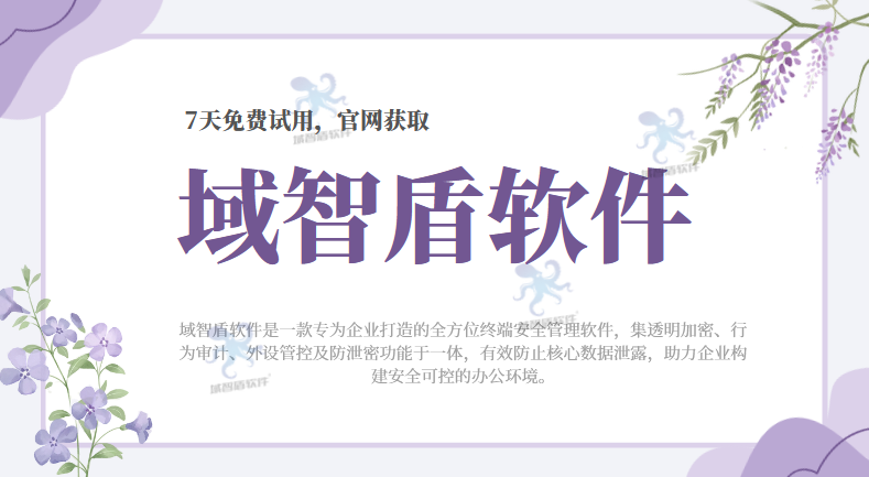 终端准入安全厂商哪个好?详解终端准入安全核心的5个功能,10年+经验分享!(图1) 终端准入安全厂商哪个好?详解终端准入安全核心的5个功能,10年+经验分享!(图1)
