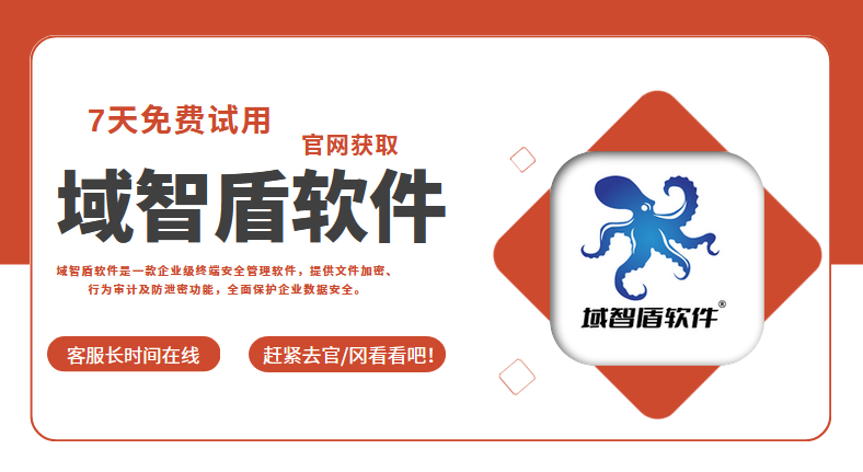 终端安全准入控制系统是什么?26年全面讲解终端安全准入控制系统的5个功能!(图1) 终端安全准入控制系统是什么?26年全面讲解终端安全准入控制系统的5个功能!(图1)