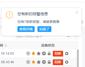 终端安全准入控制系统是什么?26年全面讲解终端安全准入控制系统的5个功能!(图4) 终端安全准入控制系统是什么?26年全面讲解终端安全准入控制系统的5个功能!(图4)